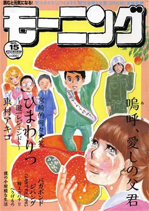 アナル ハメ撮り 痴漢 無理やり中出し ナンパ ntr 母子相姦 ガチレイプ 明日花キララ 変態 フェラ 麻美ゆま アニメ m男 レズ 痴女 三上悠亜 少女 母 肉便器. 東村アキコ先生勝手に応援ブログ!!!