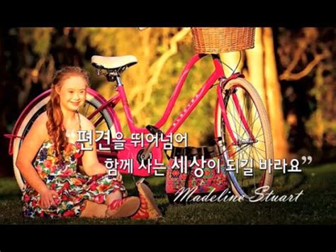 오늘 처음 만난 두 동갑내기. 뉴스G 다운증후군 소녀, 모델이 되다 - YouTube