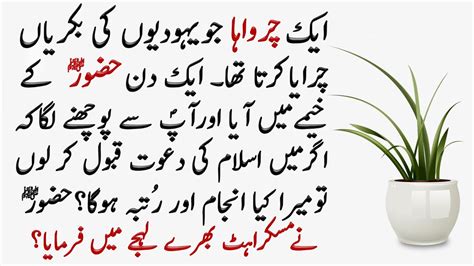 Eventus sistemi / can i change the setti. Best Urdu Moral Story | Islamic Story | Sabaq Amoz Kahani ...