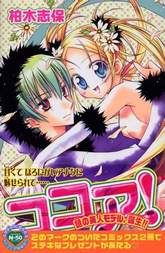 Cocoa! Manga | Anime-Planet