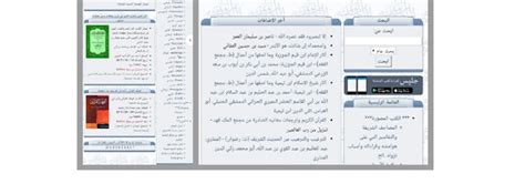 Menariknya, aplikasi kitab kuning digital ini dapat didownload secara gratis di website resminya, shamela.ws. Al-Maktabah al-Waqfiyah sebagai Literature Center Kitab ...