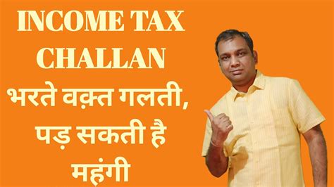 All you need to know here. Income Tax Challan Mistakes, How to rectify mistake in ...