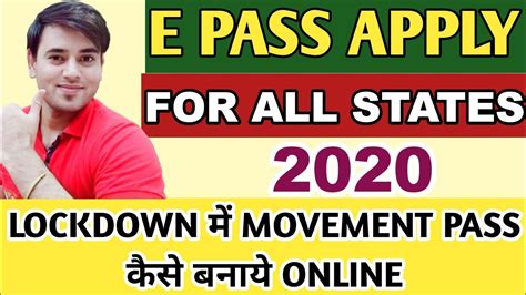 All the candidates know that india is under night curfew to fight against corona. How To e pass Apply Online 2020 | epass Online Apply kaise ...