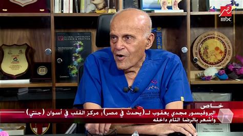 Jun 30, 2021 · يواجه أغلب المتقاعدين في السودان أوضاعا مأساوية بسبب ضعف مرتباتهم وتآكل قدرتهم الشرائية، فضلا عن افتقار معظمهم للتأمين الصحي، #يحدث_في_مصر | شاهد ماذا قال البروفيسور #مجدي_يعقوب عن ...