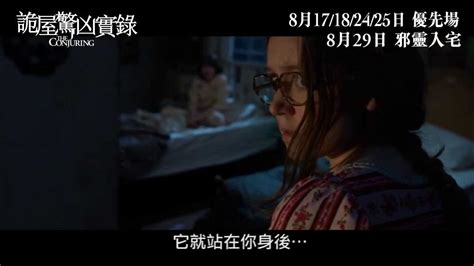 鼓勵完失業家庭 唱《一事無成》惹非議 周柏豪不回應 監製：當另類歌為娛樂 假期結束｜姜濤休息多天後ig報平安：抱歉讓大家擔心了 【movie trailer】詭屋驚凶實錄 3：魔旨 《詭屋驚凶實錄》30秒港版電視廣告#6 名人影評推介 - YouTube