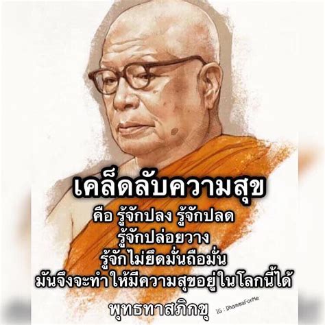 คำคมธรรมะ ข้อคิดดี ๆ ไว้เตือนใจ และวันนี้. Remind Me on Instagram: "#remindmedham : #เตือนตัวเอง ...