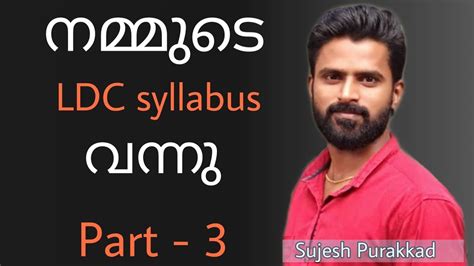 Download topic wise ias syllabus 2020, marking scheme, here. LDC syllabus 2020/ നമ്മുടെ LDC സിലബസ് /Rank Maker PSC Tips ...