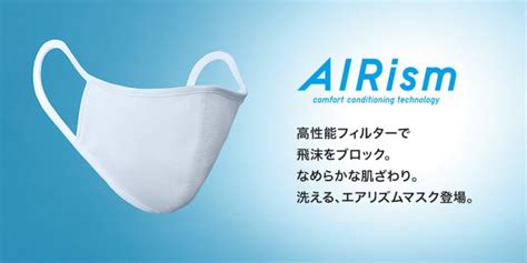 Naofumi nakamura, nikkei senior staff writerjune 27, 2020 14:00 jst | japan. UNIQLO AIRism Mask - Light, Airy And Perfect For The ...