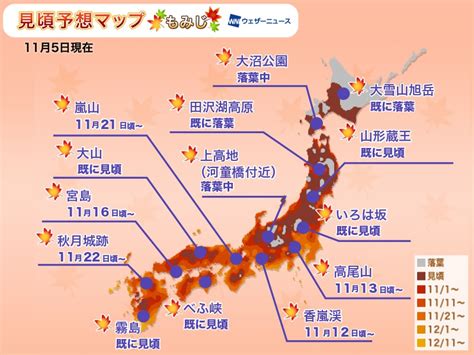 札幌 函館 旭川 帯広 釧路 北見 室蘭 青森 岩手 宮城 秋田 山形 福島 茨城 栃木 群馬 埼玉 千葉 東京 神奈川 新潟 山梨 長野 富山 石川 福井 岐阜 静岡 愛知 三重 滋賀. 週間天気予報 週末は寒気で季節前進 西日本の山も雪の可能性 11 ...