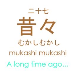 In japanese, 面白い is read as おもしろい. Idea by Nicolette Adonius on Giapponese in 2020 | Japanese ...