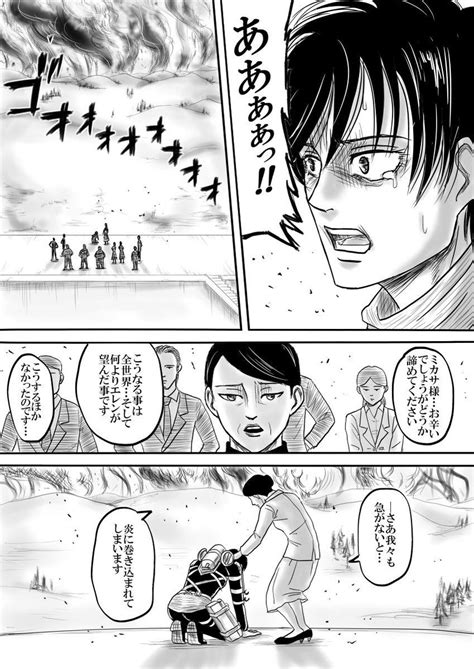 Последние твиты от アニメ「進撃の巨人」公式アカウント (@anime_shingeki). 進撃 の 巨人 漫画 最終 巻 - 最高のキャラクターイラスト