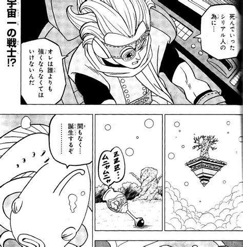 ¡¡ahora, en un mundo que recuperó la paz, se aproxima una nueva batalla!! Dragon Ball Super Chapitre 68 : Les premières images