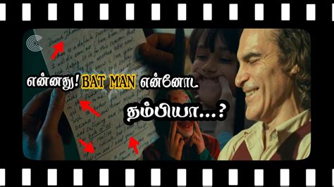 Plus, joker might be better off with a sequel that introduces some sort of hope to this bleak nihilistic world created in phillips's movie. என்னது ! BAT MAN என்னோட தம்பியா...? | Joker movie ...