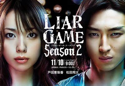 Its about mind games, that civiians are forced to play against eachother(nothing to nasty). Beu-teelicious: Japanese drama: liar game