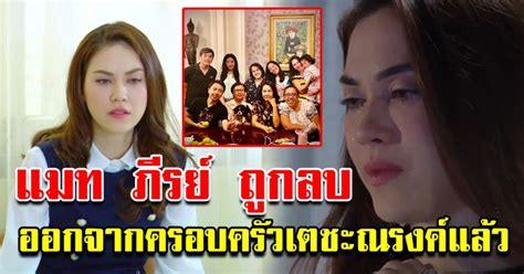 เมื่อช่วงเช้าวันที่ 19 ต.ค.63 ที่ ศาลอาญารัชดาภิเษก นางเอกสาว แมท ภีรนีย์ คงไทย ได้เดินทางมาที่ศาลอาญา ตามนัดไต่สวนมูลฟ้อง เกรียนคีย์บอร์ด ราย. ภาพ แมท ภีรนีย์ ร่วมเฟรมครอบครัว เตชะณรงค์ ถูกลบแล้ว