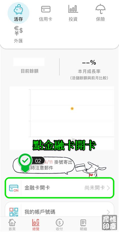 We found that richart.tw is poorly 'socialized' in respect to any social network. Richart 金融卡APP開卡流程