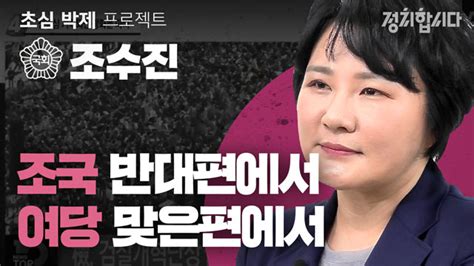 서울의 한 어학원 직원이 배달대행업체 업주에게 공부 못하니까 할 줄 아는 게 배달원밖에 없다는 모욕적인 발언을 쏟아낸. 초심박제 통합당 조수진 "한국 정치 퇴보…막말·말바꾸기 안 ...