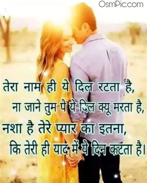 Here are 110 of the best love quotes i could find. Top 50 Romantic Love Quotes Images In Hindi With Shayari Download