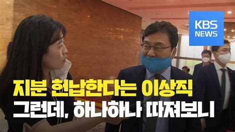 29일 오후 서울 양천구 남부지방검찰청에서 열린 이상직 더불어민주당 의원 일가 고소장 접수 기자회견에서 박이삼. "이스타항공 자녀 지분 헌납하겠다"는 이상직…'희생 ...