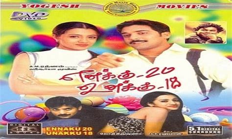 எனக்கு 20 உனக்கு 18 enakku 20 unakku 18 movie scenes : Enakku-20-Unakku-18-2003-Tamil-Movie - MaJaa.Mobi