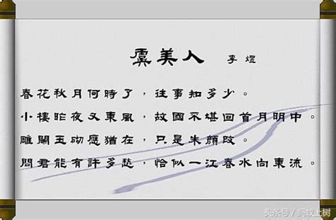 Jun 24, 2021 · （圖／記者李宗明攝）. 千古絕作之李煜——虞美人 - 每日頭條