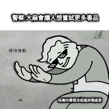 △ 如果你覺得圖片上的文字方塊不夠多，也可以從 more option中新增，一樣可以調整顏色及大小。 △ 完成後就可以點下藍色按鈕匯出這張迷因梗圖囉! 20張超好笑【毒品】梗圖!快來看看網友們的搞笑創作!