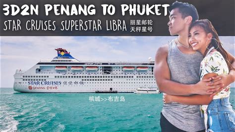 Total cost at rm 60 for a family of 4 (s$15). Star Cruises Superstar Libra Penang to Phuket 3D2N 丽星邮轮 ...
