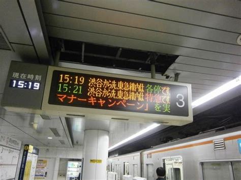 ★再生回数10万回突破しました。ご覧いただきありがとうございます東急東横線の新･渋谷駅発車メロディーです。3・4番線(東横線):「departing from new shibuya terminal」 (0:05~)5番線(副都心線):「おとぎのワルツ」 (0:22~)6番線(副都心線):「愛ステーション」. 話題の東横線⇔副都心線を見てきました。(後編) みこねけの ...