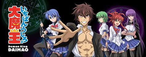 Download anime ichiban ushiro no daimaou. The Second Opinion: Ichiban Ushiro no Dai Maou - Review