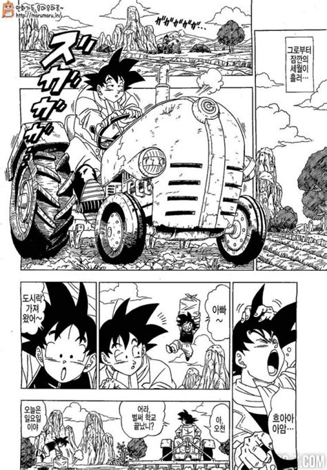 De la généalogie et antiquité de gargantua. Dragon Ball Super : découvrez le premier chapitre du manga