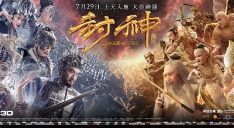 On the night suzanne waters celebrates her retirement, she is faced with a series of unexpected crises. MINI-HD 1080P League of Gods (2016) สงครามเทพเจ้า [พากย์ ...