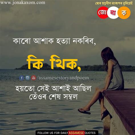 Check spelling or type a new query. Sad love and life Status in Assamese | Sad Assamese Love ...