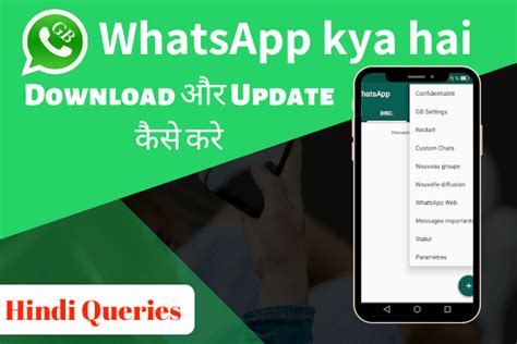 Whatsapp from facebook is a free messaging and video calling app. GB WhatsApp kya hai - 2020 | GB WhatsApp क्या है | Best GB ...