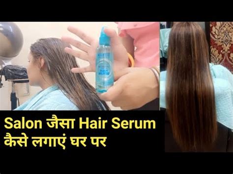 So, you should apply a hair serum to your washed, damp hair. How to Apply Hair Serum Perfectly - YouTube