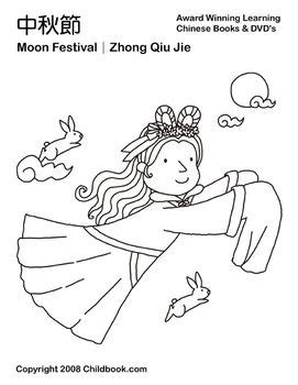 Includes eight pages of coloring and fun! FREE: Moon Festival Coloring 中秋节填色 | Chinese moon festival ...
