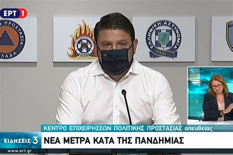 Νέα μέτρα πήρε η κυβέρνηση έναντι του κορωνοϊού, με τον νίκο χαρδαλιά να ανακοινώνει, ότι το λιανεμπόριο ανοίγει από τη δευτέρα (5/4), όπως και οι διαδημοτικές μετακινήσεις για τα. Νέα μέτρα με έμφαση στις επιδημιολογικά επιβαρυμένες περιοχές | Virus.com.gr