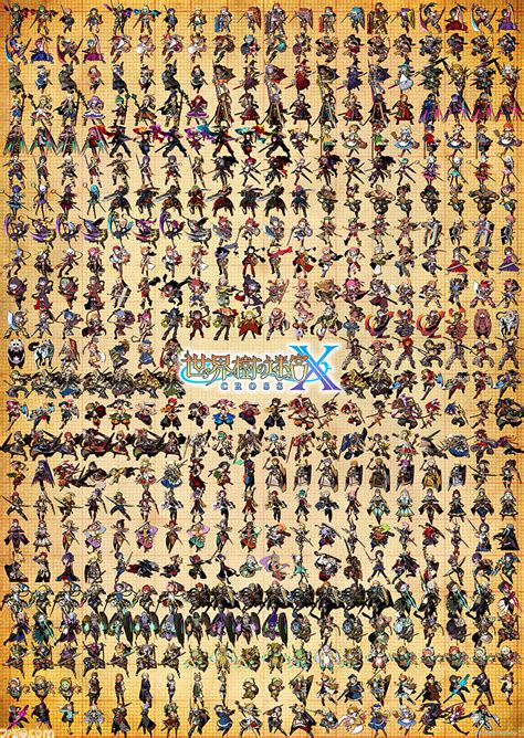 1,1 млн просмотров 1 неделю назад. 『世界樹の迷宮X（クロス）』キャラ468体のB2ポスターが自分で ...