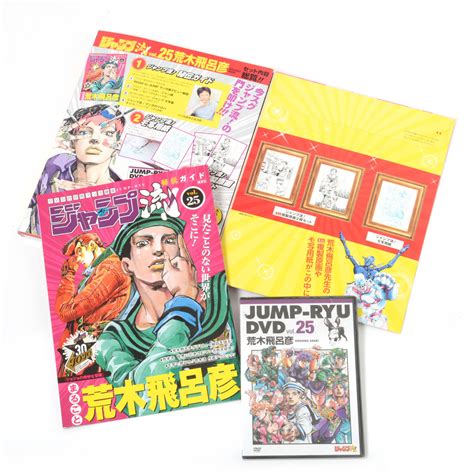 We did not find results for: Jump-Ryu! Vol. 25 JoJo's Bizarre Adventure w/ Manga Drawing Tutorial DVD - Tokyo Otaku Mode