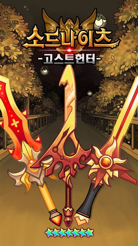 All apps file download without registration. Android용 고스트헌터 : 방치형 RPG ( Sword Knights ) - APK 다운로드
