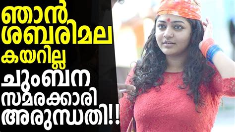 Listen to b.arundathi in full in the spotify app. Actress Arundhati B ( KISS OF LOVE ) about Sabarimala ...