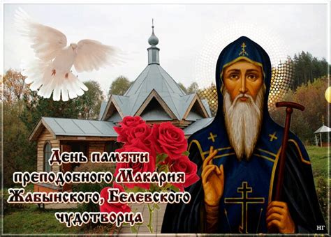 Вселенская родительская суббота (мясопустная суббота) день. 4 ФЕВРАЛЯ - Именины и Праздники: Тимофеев день, Праздник ...