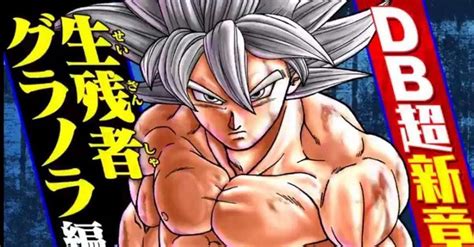 Granolah (グラノラ guranora) is the sole survivor of the cerealian that was annihilated by the saiyan army and a bounty hunter employed by the heeters. Dragon Ball Super: What to Expect From Chapter 68