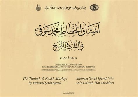 Pada umumnya kaligrafi merupakan tulisan arab yang ditulis dengan beberapa guratan dengan memperhatikan unsur artistik. Kaligrafi Hadits Tentang Menuntut Ilmu Beserta Artinya - Nusagates