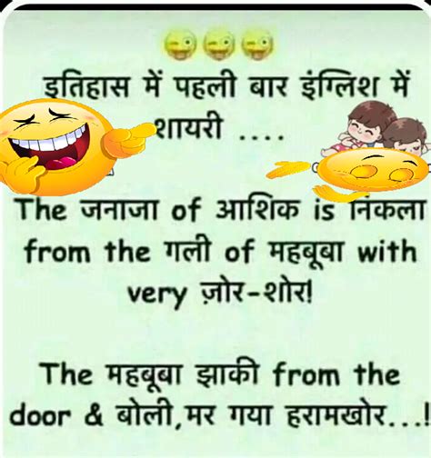 Very hot sun pagli non veg jokes in hindi. Very Funny Jokes In Hindi Gf Bf Download