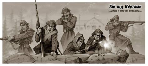 Бій під крутами, який відбувся рівно сто років тому, 29 січня 1918 року, багато хто сприймає саме як легенду. Художні твори присвячені бою під Крутами (13 зображень ...