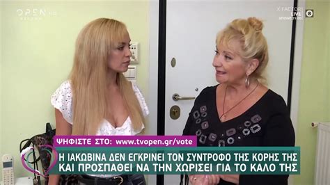 Every day at 8 pm. Διλήμματα: Να επιμείνει στο να χωρίσει την κόρη της, για ...