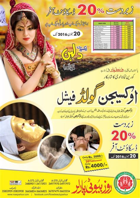 Parlourstore.pk pakistan was established in 2009 in karachi to cater to the needs of the market requirements of salon equipment in pakistan. Rose Beauty Parlour, Services, Bridal, Price List