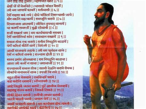 Samarth ramdas swami album has 1 song sung by neela ravinder. महाराष्ट्र धर्म: Samarth Ramdas