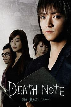 Тацуя фудзивара, такеши кага, сидо накамура и др. ‎Death Note: The Last Name (2006) directed by Shusuke ...
