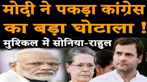 The city of grand rapids will be following the irs based on sec 141.664 sec 64. Income tax department gives notice to congress party - YouTube